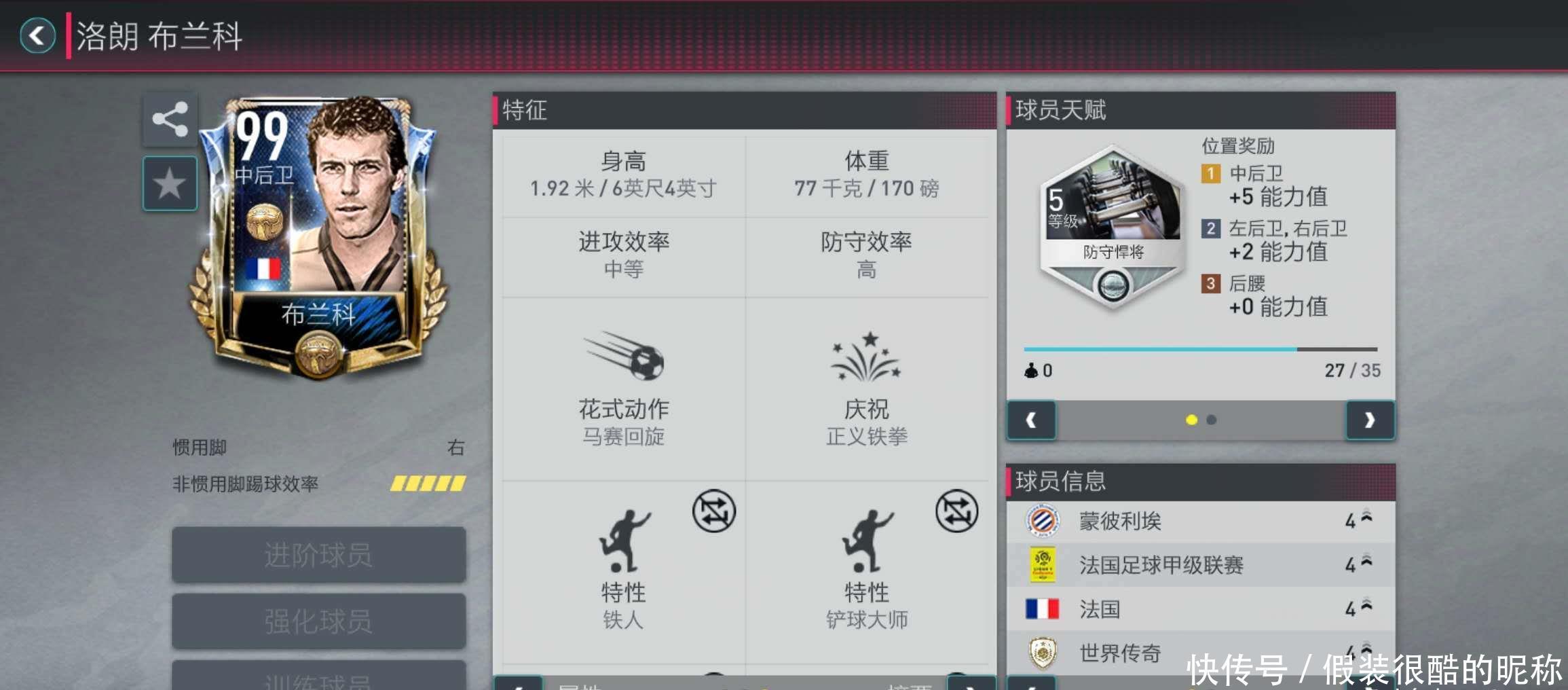 运动员来说